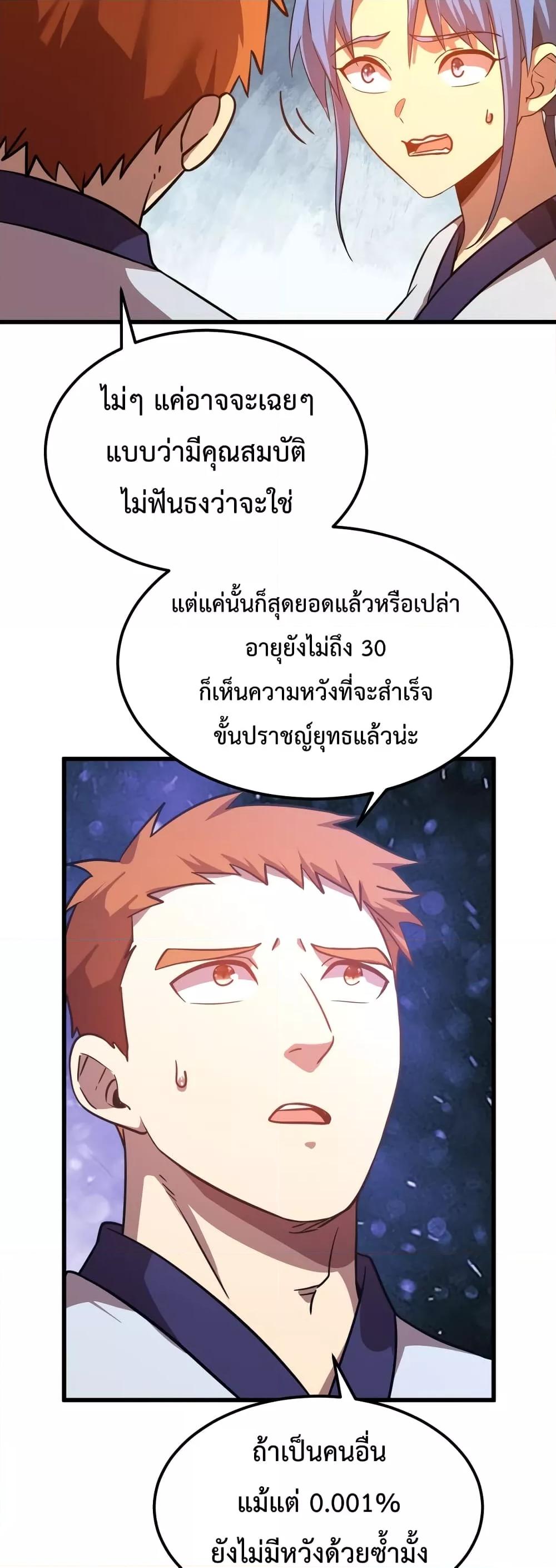 Page page-018 of Chapter_104